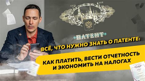 Как использовать информацию о патенте