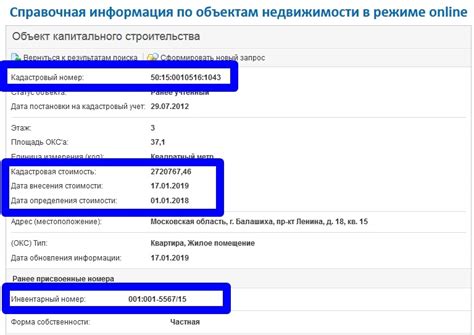 Как использовать кадастровый номер квартиры в декларации 3 НДФЛ?