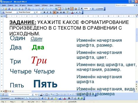 Как использовать кнопку "Формат по образцу" в Word для быстрого форматирования текста