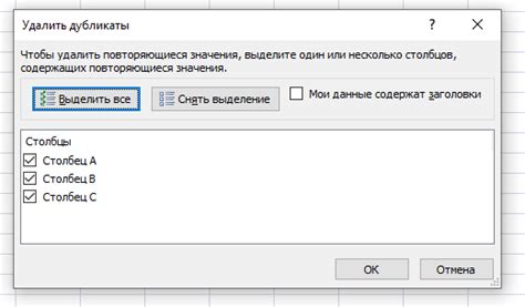 Как использовать команду удаления дубликатов