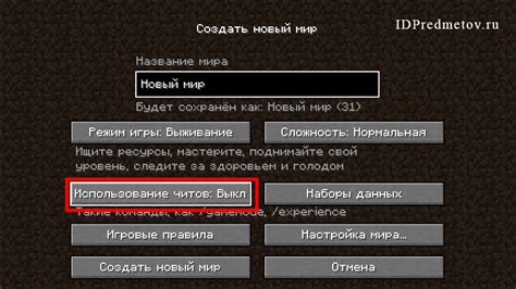 Как использовать команды на сервере в Minecraft