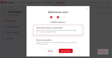 Как использовать кэшбэк МТС для оплаты связи?