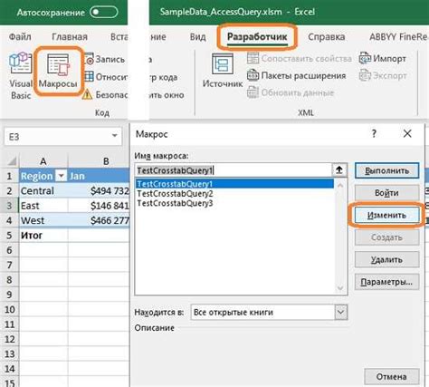 Как использовать макросы для объединения листов Excel