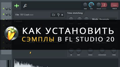 Как использовать миди сэмплы во FL Studio для создания музыки?