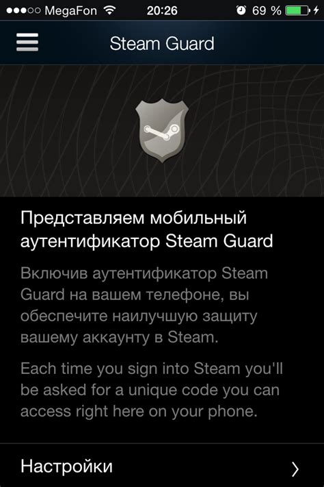 Как использовать мобильный аутентификатор Steam Guard для защиты аккаунта