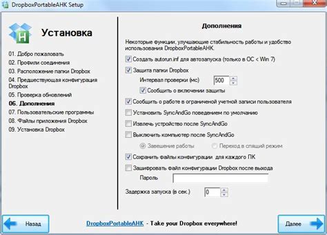 Как использовать несколько аккаунтов Дропбокса на одном компьютере