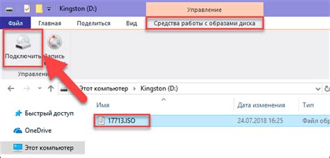 Как использовать образ ISO для установки программы или операционной системы