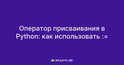 Как использовать оператор or для присваивания значений переменным