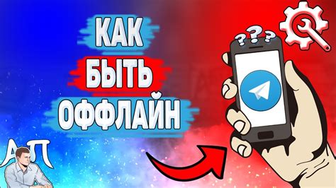 Как использовать оффлайн в Телеграм