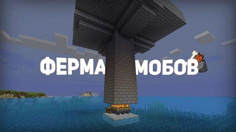 Как использовать перевернутых мобов в Minecraft: идеи и их реализация