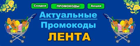 Как использовать подарочную карту на сайте www.lenta.com: