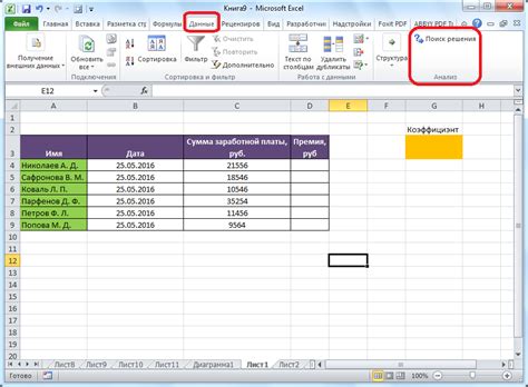 Как использовать поиск решений в Excel?