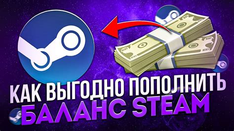 Как использовать пополненный баланс Steam