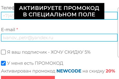 Как использовать промокод при оформлении заказа в Сбер Мегамаркете