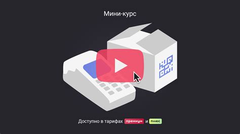 Как использовать режим "Только слив"