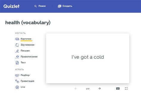 Как использовать свои карточки в Quizlet для обучения