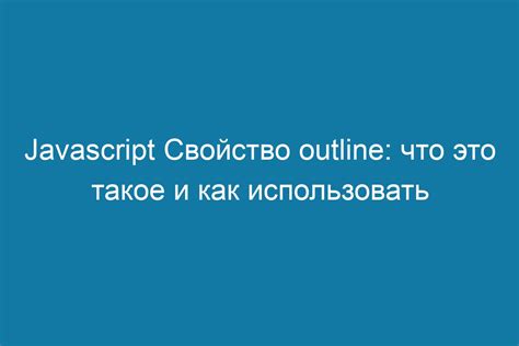 Как использовать свойство "opacity"?