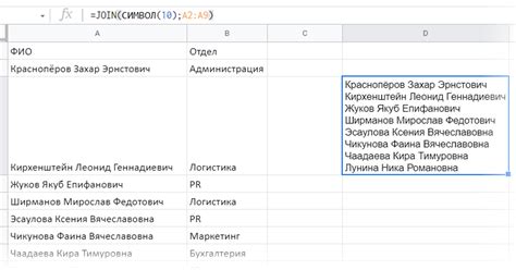 Как использовать символ переноса строки в Google Таблицах