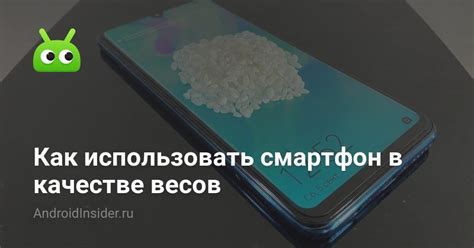 Как использовать смартфон