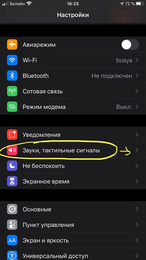 Как использовать собственные звуки для СМС на iPhone