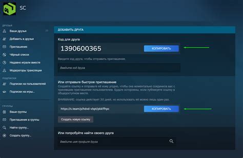 Как использовать сторонние приложения для поиска Steam ID друга