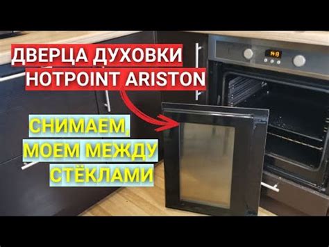 Как использовать таймер духовки Hotpoint Ariston