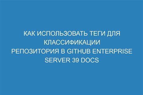 Как использовать теги для упорядочивания документов