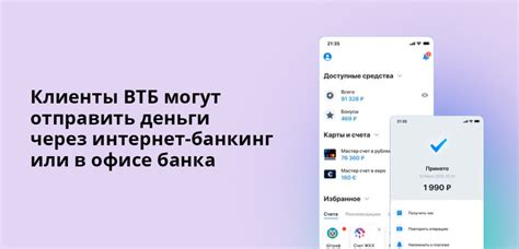 Как использовать услугу "Перевод по SMS" в ВТБ