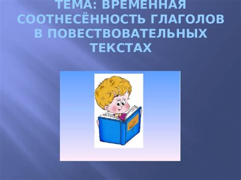 Как использовать утверждения в повествовательных текстах