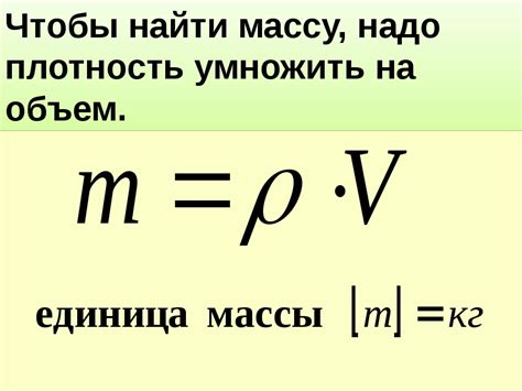 Как использовать формулу для определения массы железа