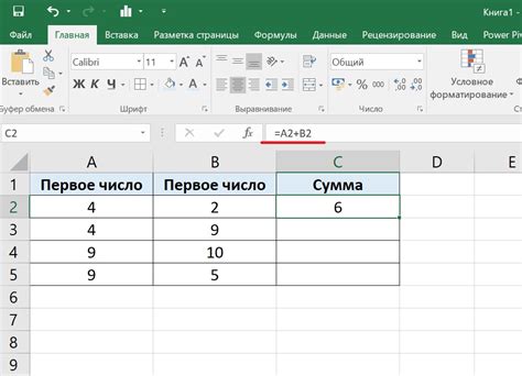 Как использовать формулу сложения в Excel