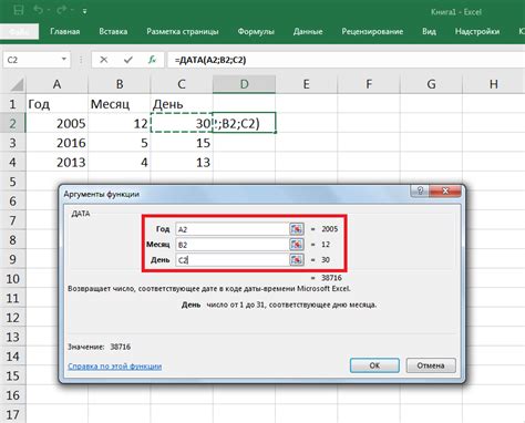 Как использовать формулы для создания зонтика в Excel?