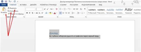 Как использовать функцию "Изменить регистр" в Word