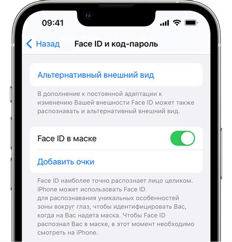 Как использовать функцию Face ID для автоматического разблокирования