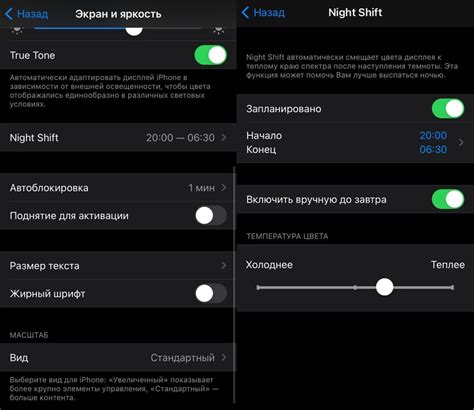 Как использовать функцию Night Shift на айфоне?