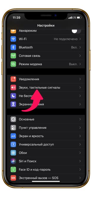 Как использовать щелчки на iPhone