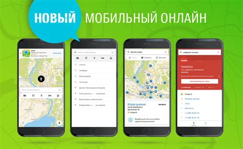 Как использовать 2ГИС без интернета на Android