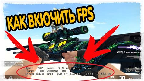 Как использовать FPS лосс для тренировки в CS:GO