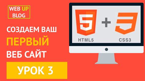 Как использовать HTML и CSS