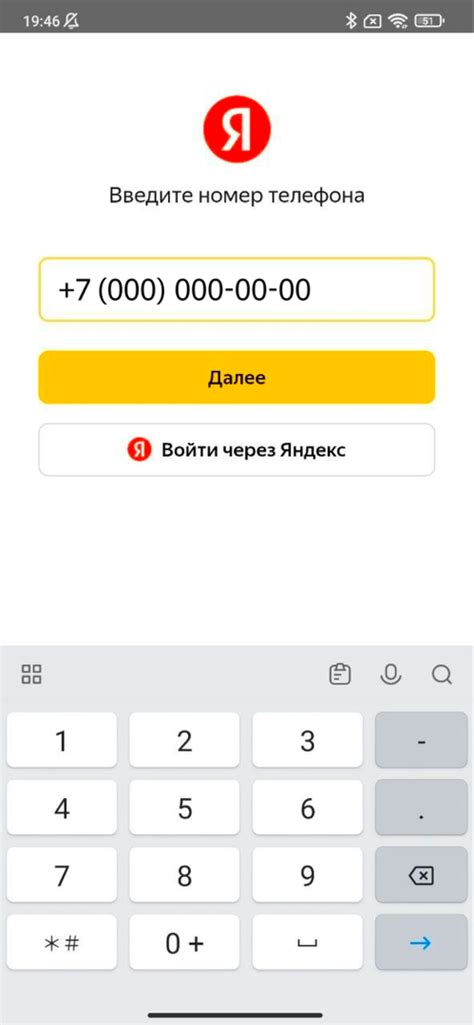 Как использовать ID Яндекс Плюс