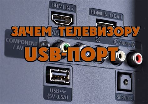 Как использовать USB на телевизоре Супра