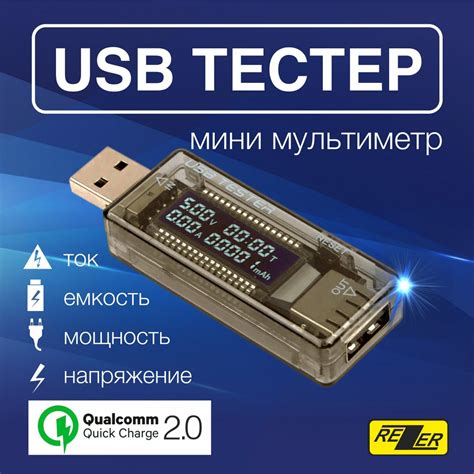 Как использовать USB тестер для зарядки устройств