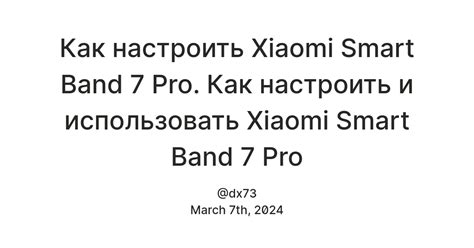 Как использовать smart band 7 для настройки с телефоном