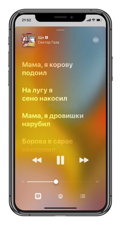 Как исправить заикание песен на iPhone