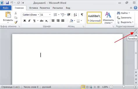 Как исправить линейку в Microsoft Word 2013?