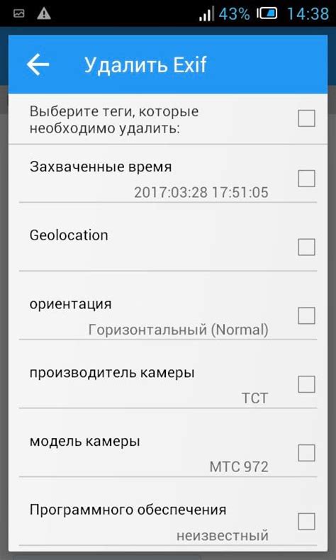 Как исправить неправильно установленную дату и время