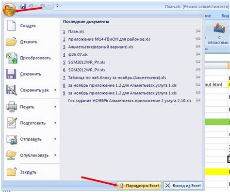 Как исправить ошибки деления в Excel