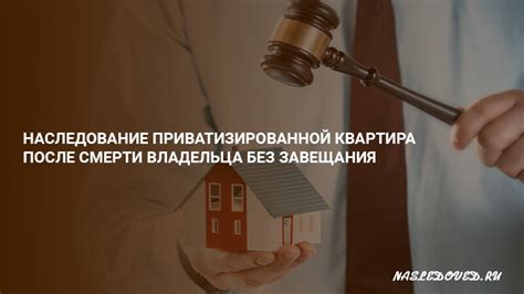 Как исправить ошибки при приватизации квартиры