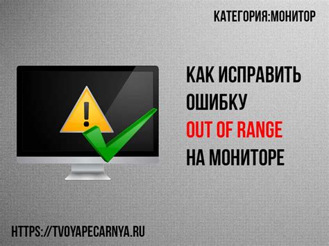 Как исправить ошибку "Out of Range"?