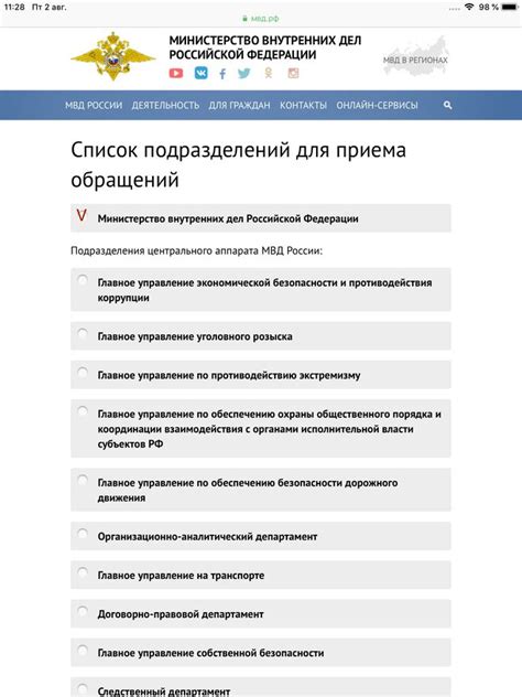 Как исправить ошибку при вводе паспортных данных?